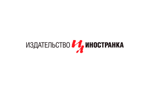 Иностранка
