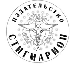 Стигмарион