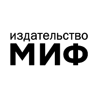Манн, Иванов и Фербер