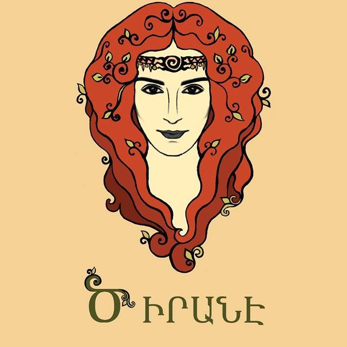 Ծիրանէ