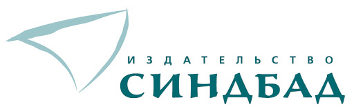 Синдбад