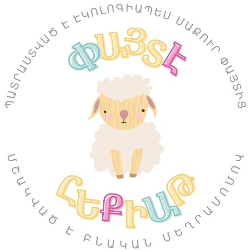 Փայտե հեքիաթ