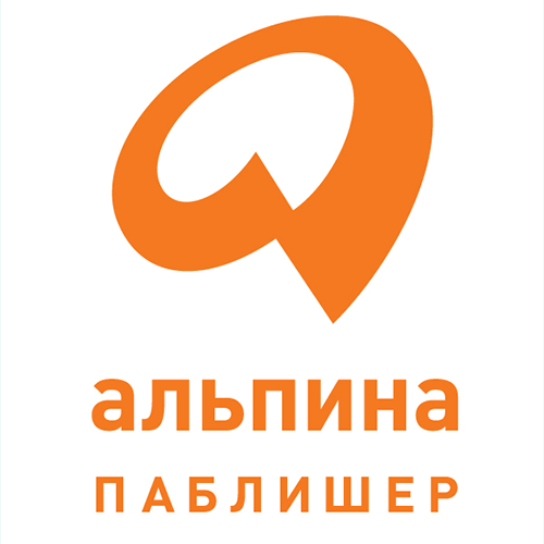 Альпина