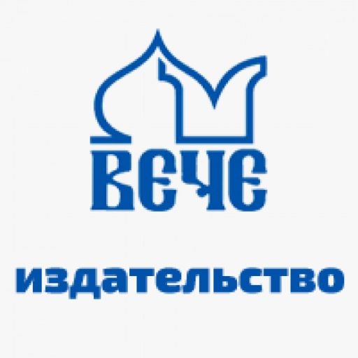 Вече