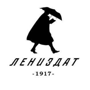 Лениздат