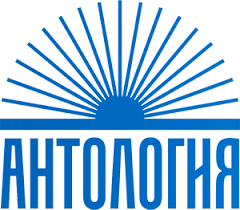 Антология