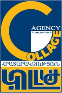 Կոլլաժ